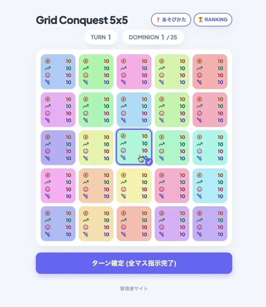 grid conquest の紹介画像1