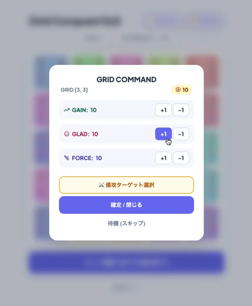 grid conquest の紹介画像2