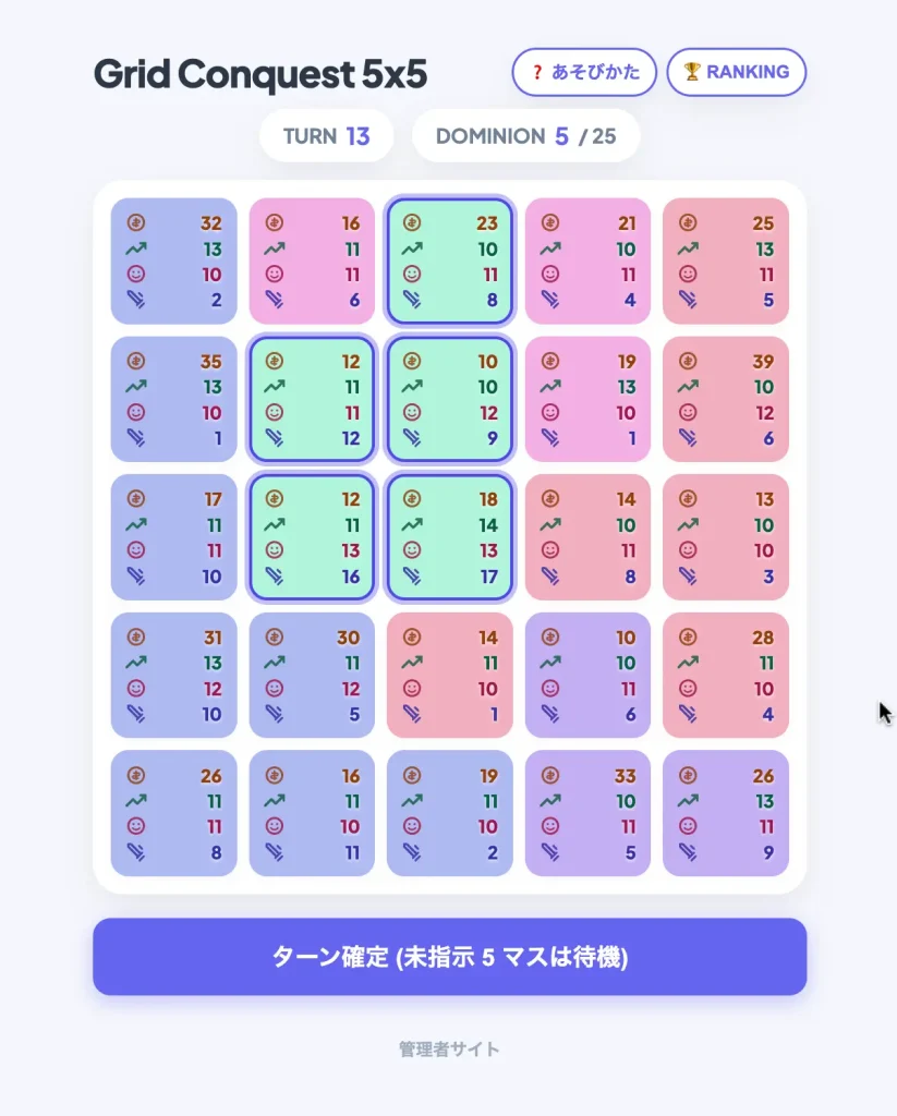 grid conquest の紹介画像3